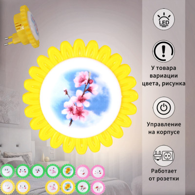 Ночник  11111-0.2-01